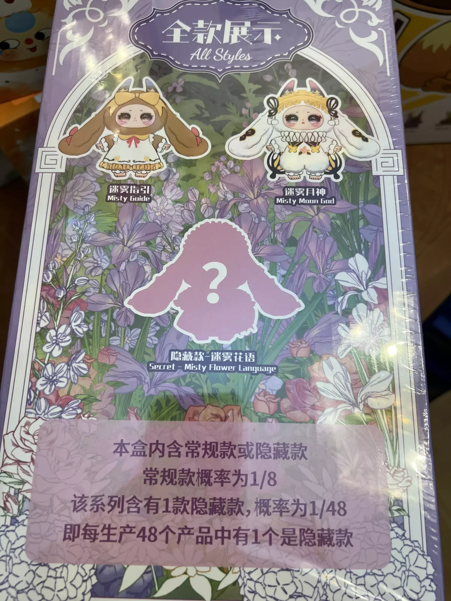 plant/400% Samael Misty Garden-2