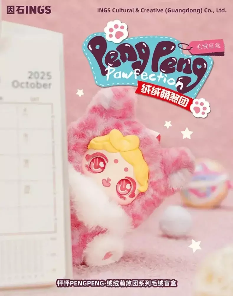 PENGPENG BLIND BOX thumbnail
