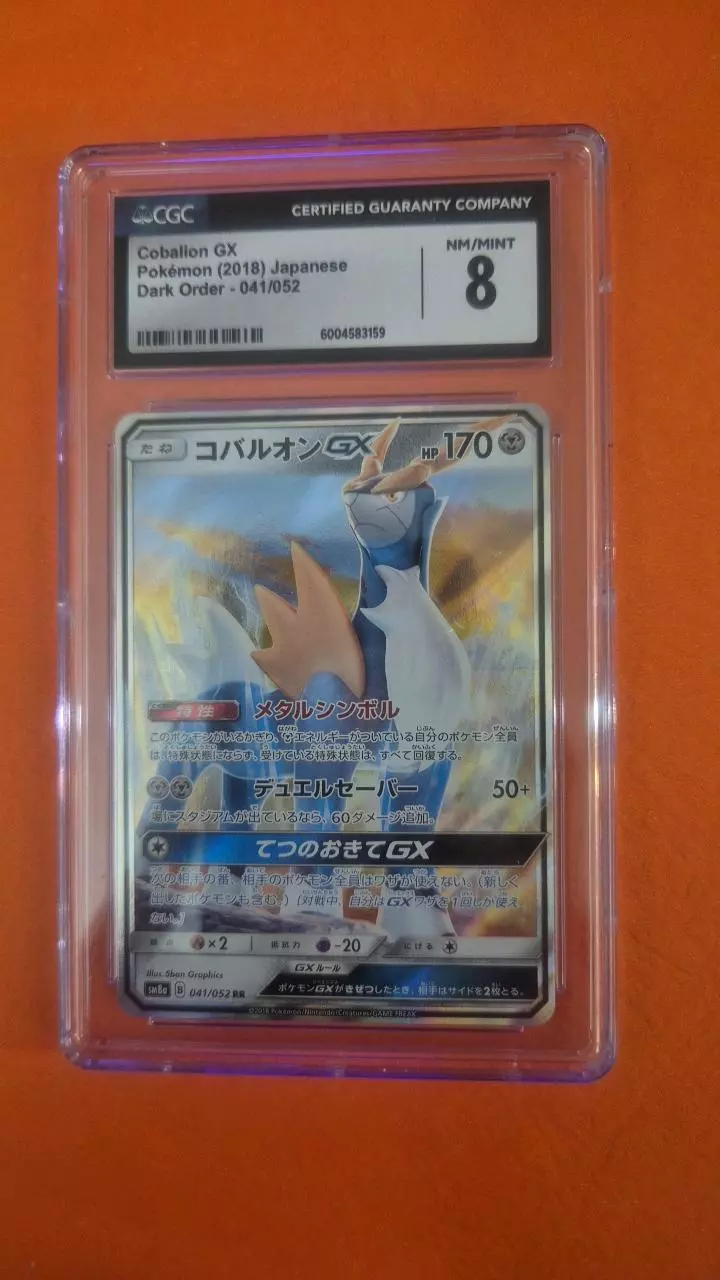Cobain GX 41/52 - Dark Order - CGC 8 thumbnail
