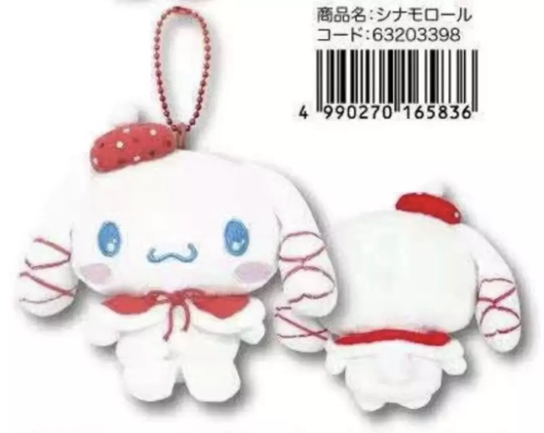 Cinnamoroll Sanrio Plush Keychain – Winter Holiday Xmas 2025 Limited Release thumbnail