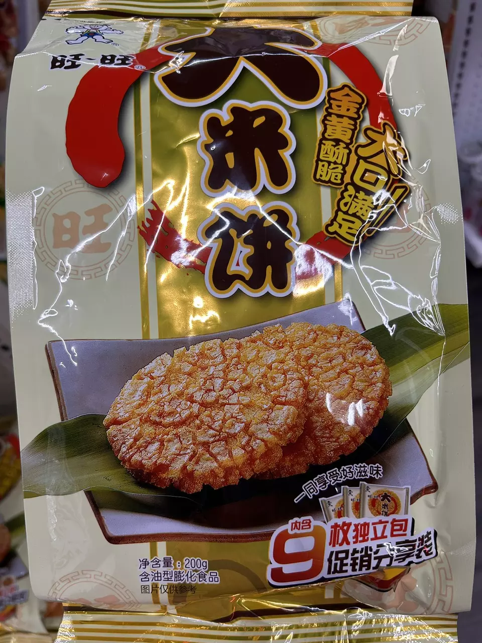 Want Want Rice Crackers thumbnail