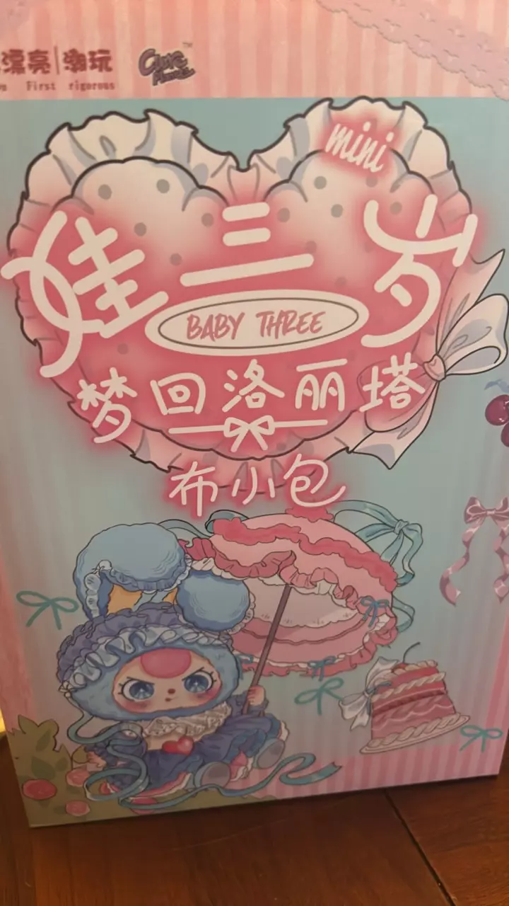 Baby Three Lilota Bags Blund Box thumbnail