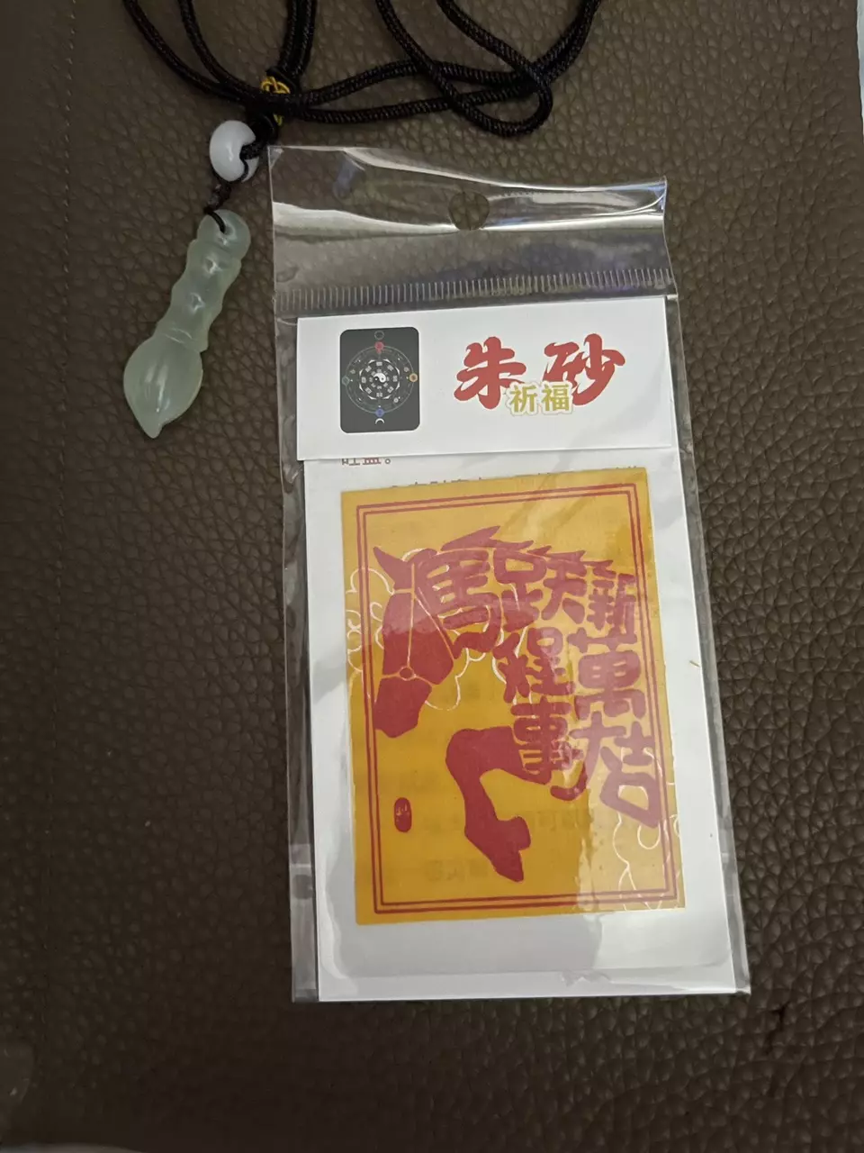 Year of the Horse “Yellow Paper” talisman for Good Luck and attracting wealth thumbnail