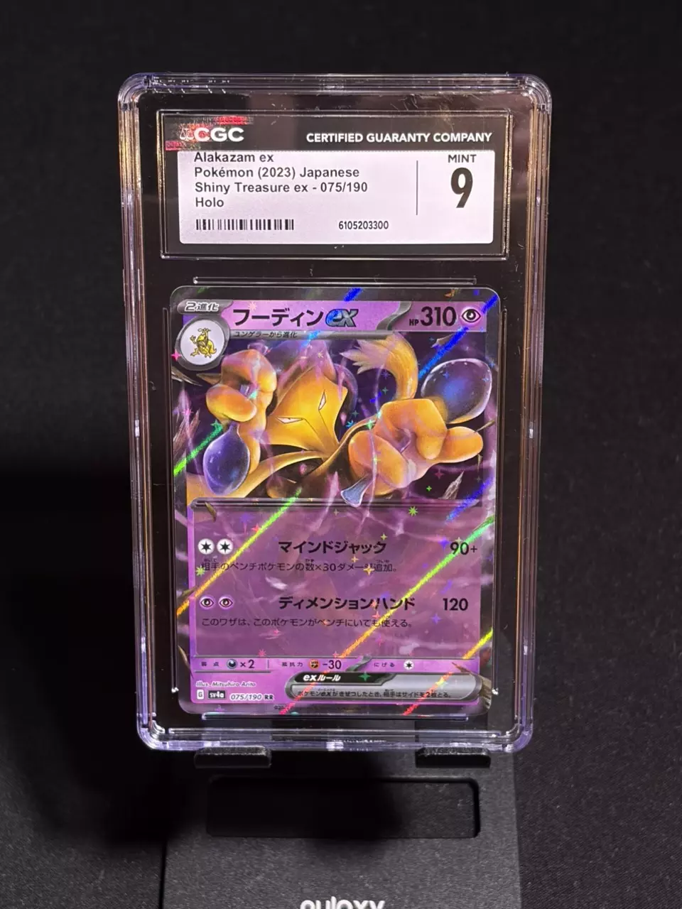 Alakazam ex JP CGC 9 thumbnail