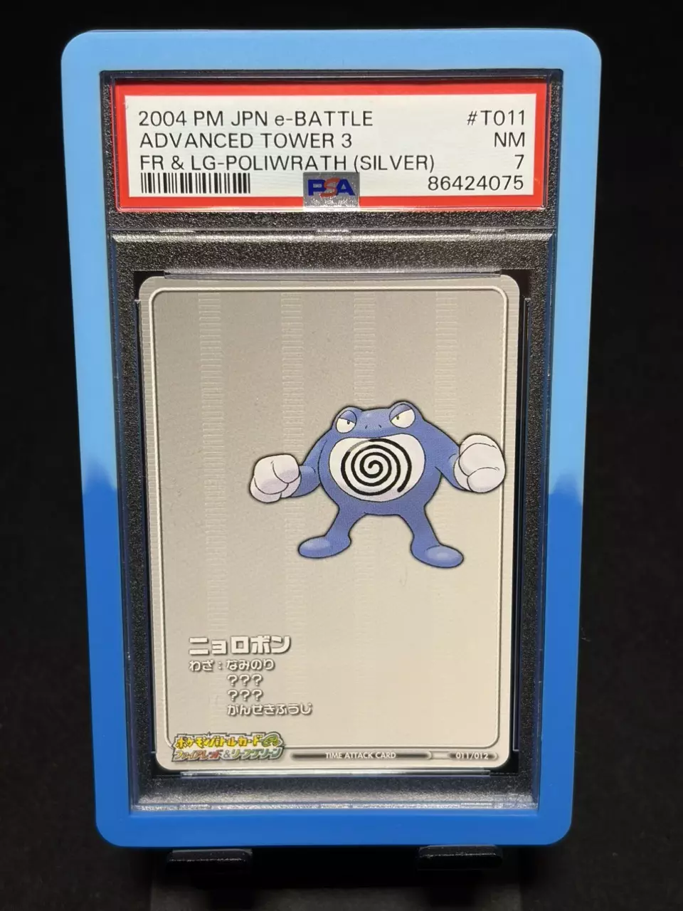 POKEMON Nintendo Poliwrath e-reader FireRed & LeafGreen Silver T011 JP 2004 PSA thumbnail