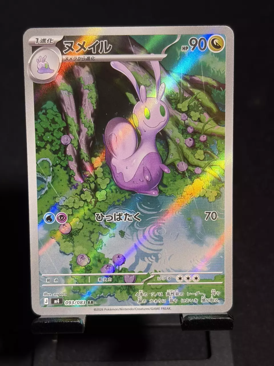 Nintendo Pokémon TCG Goomy 093/083 Art Rare Holo JP HP90 2026 M4 Ninja Spinner thumbnail