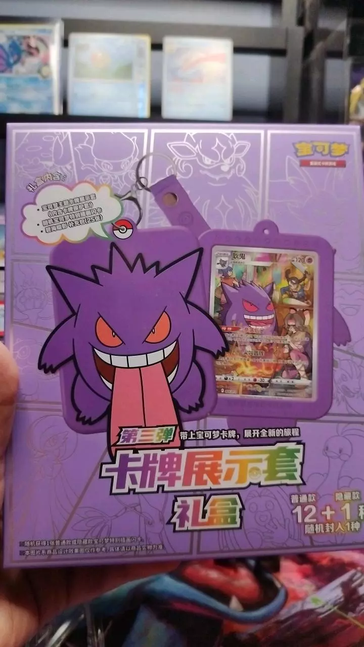 Gengar keychain surprise box thumbnail
