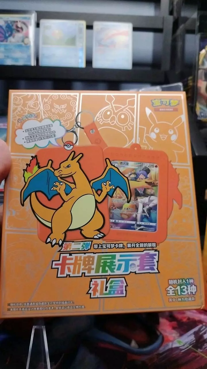 Charizard surprise keychain box thumbnail